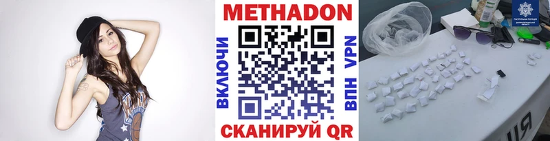 МЕТАДОН кристалл  Новошахтинск 